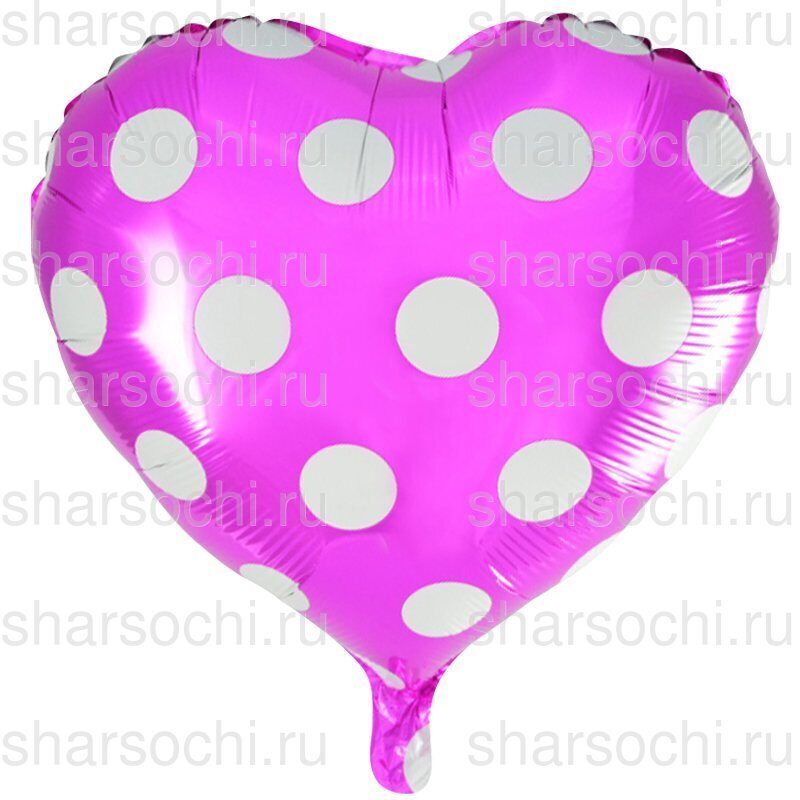 Воздушный шар (18''/46 см) Сердце, Точки, Фуше, 1 шт.